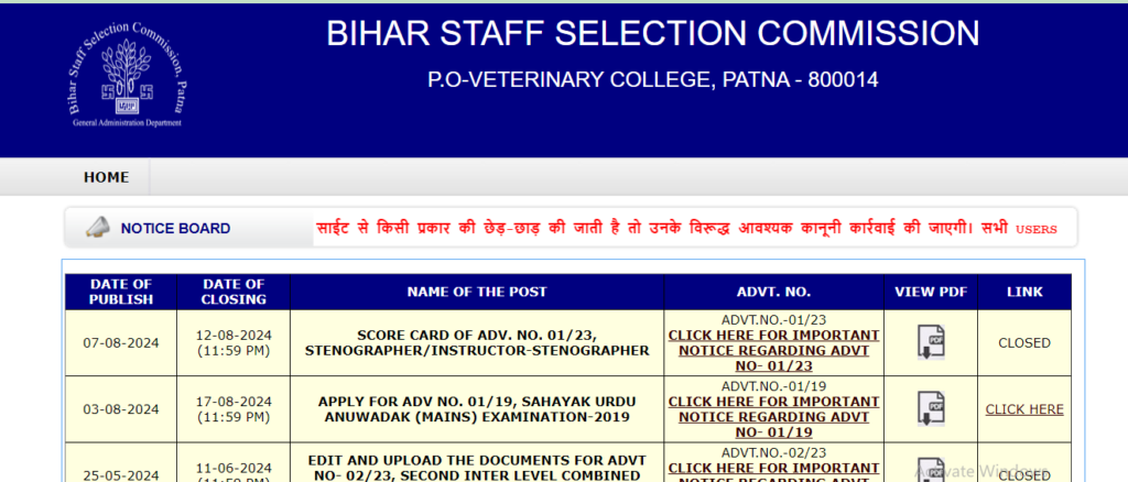 Bihar 10+2 Librarian Vacancy 2024